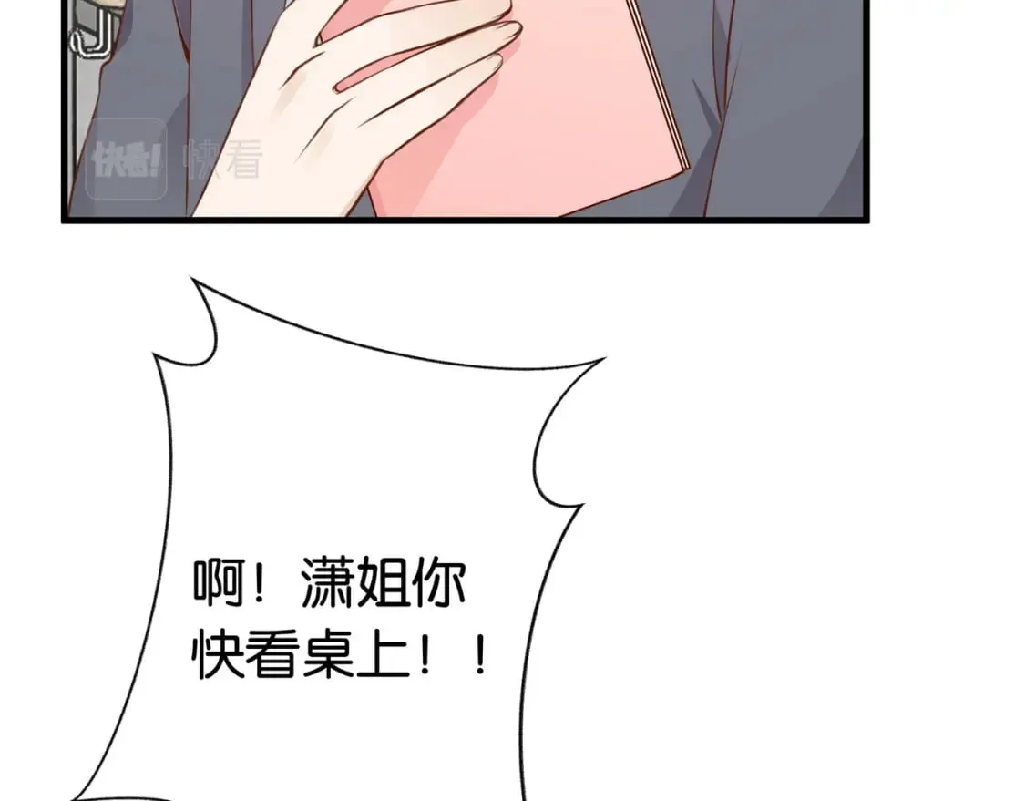 第32话 兔子小姐 第102页