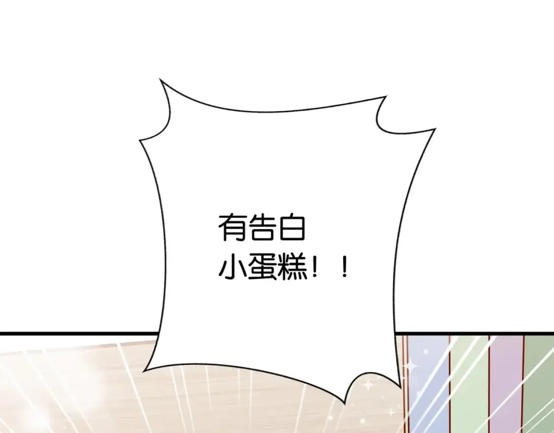 第32话 兔子小姐 第105页