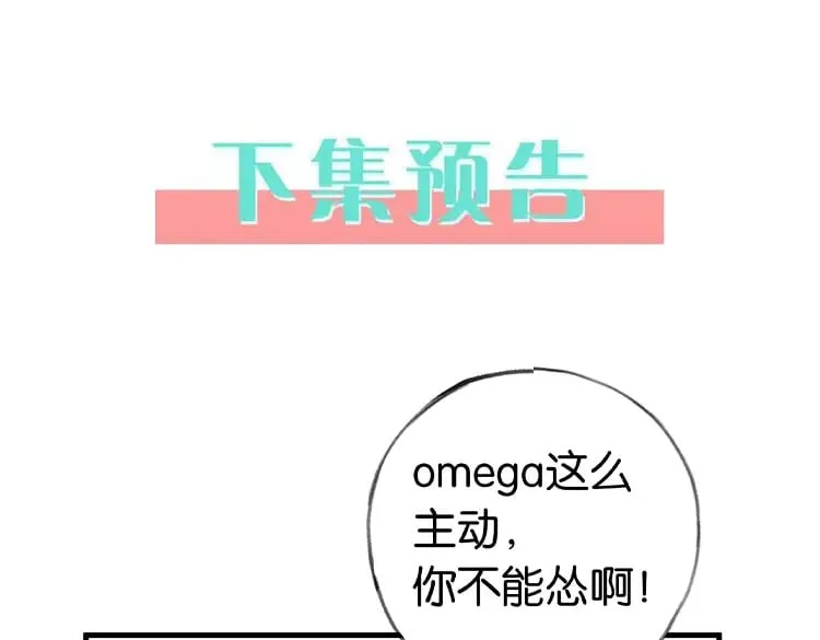 第32话 兔子小姐 第112页