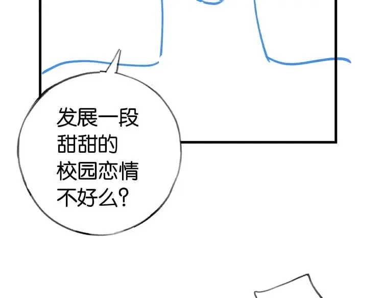 第32话 兔子小姐 第114页