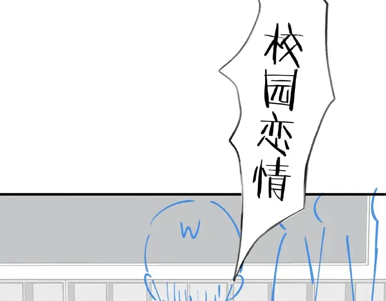 第32话 兔子小姐 第115页