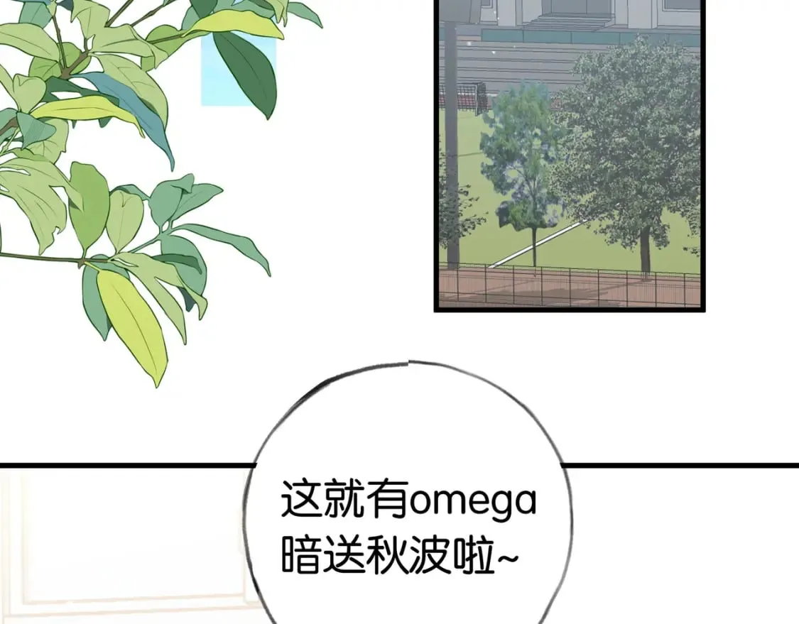 第33话 小蛋糕 第6页