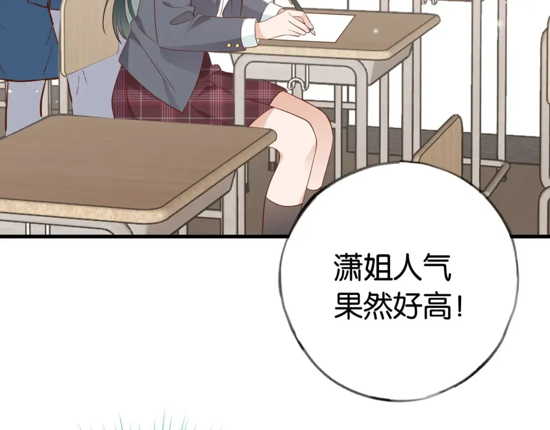 第33话 小蛋糕 第8页