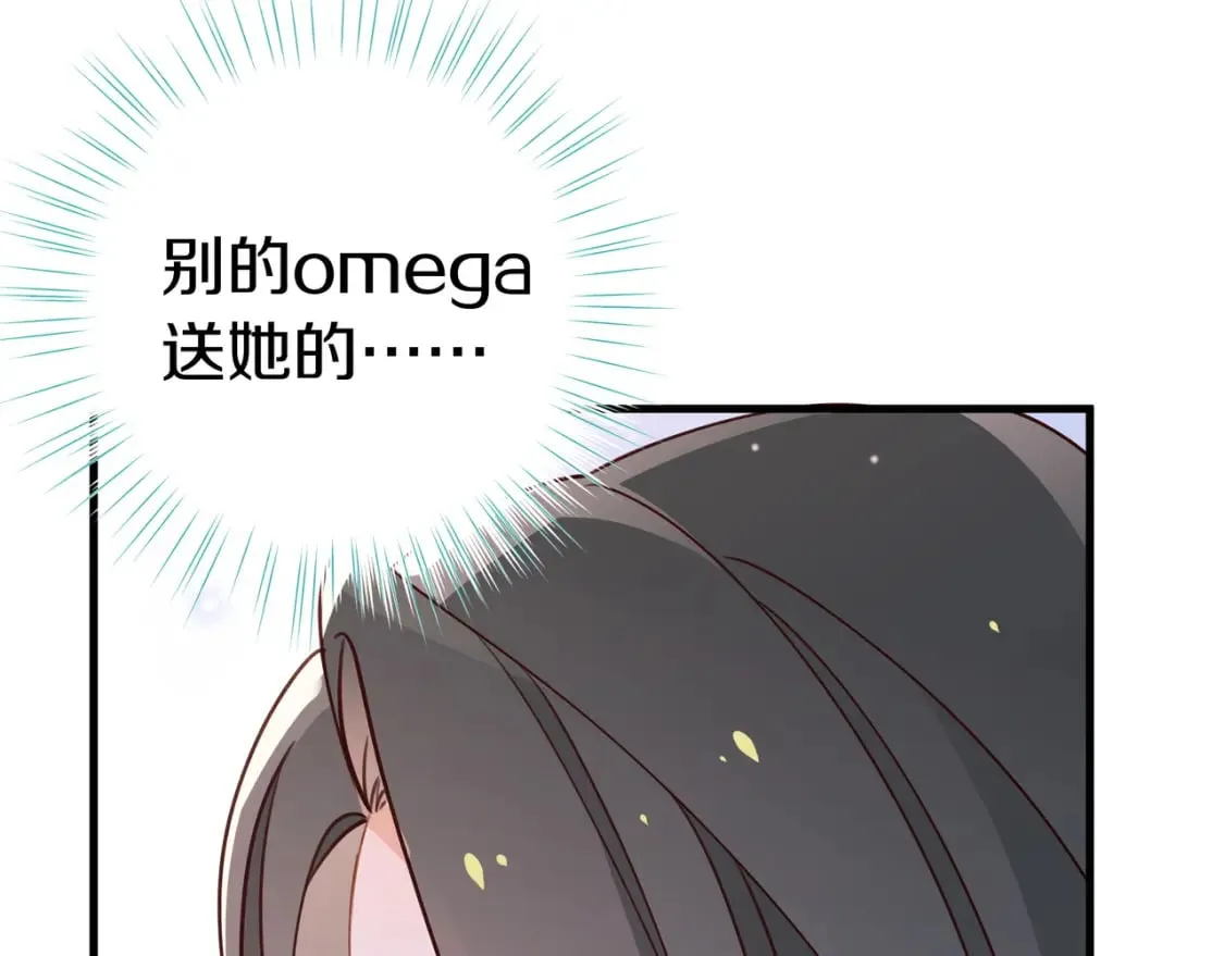 第33话 小蛋糕 第9页