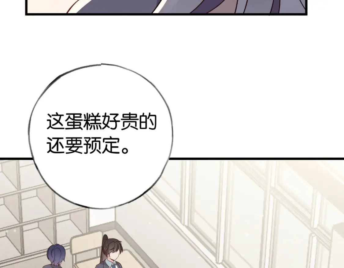 第33话 小蛋糕 第11页