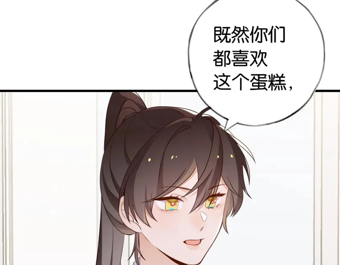 第33话 小蛋糕 第15页