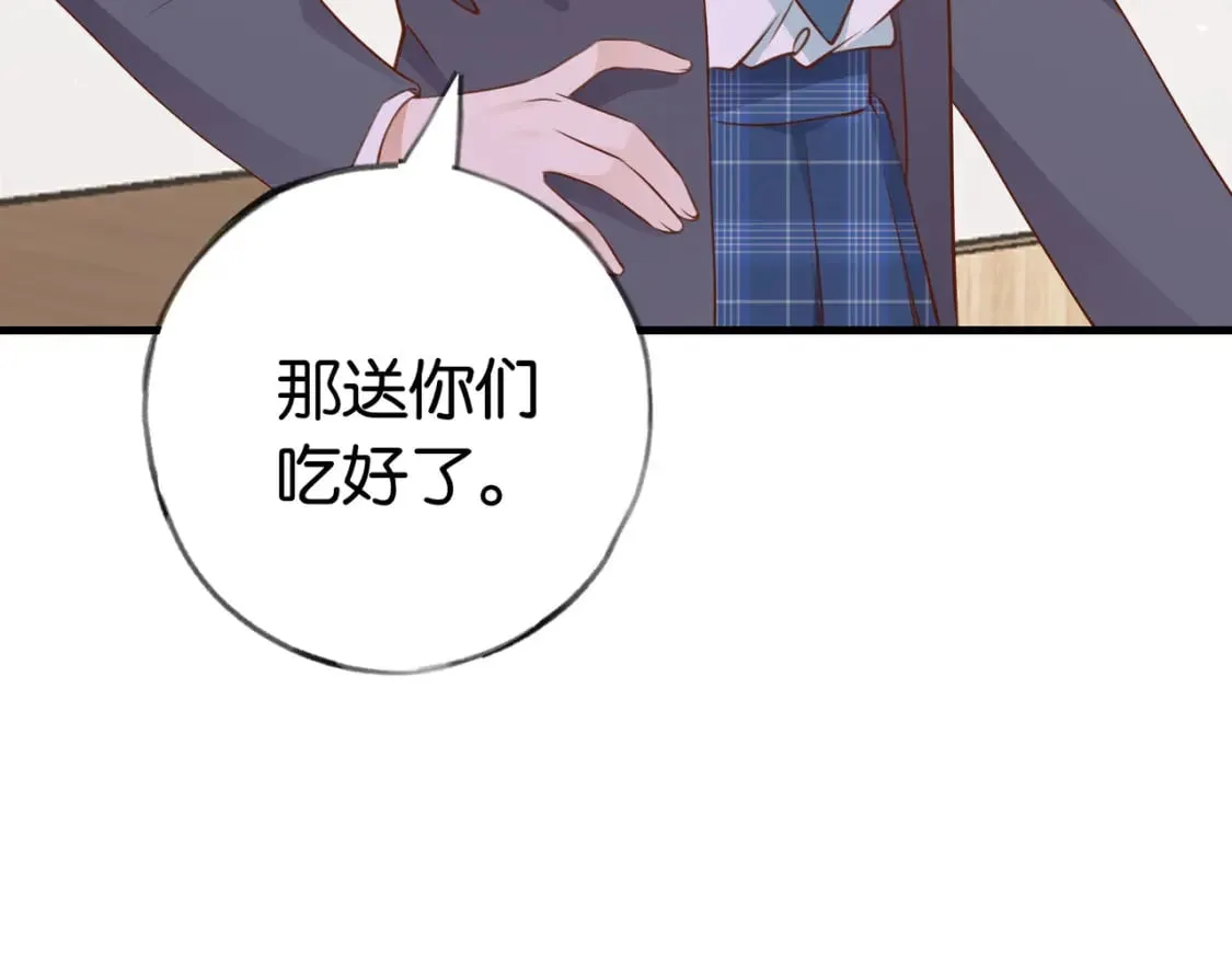 第33话 小蛋糕 第17页