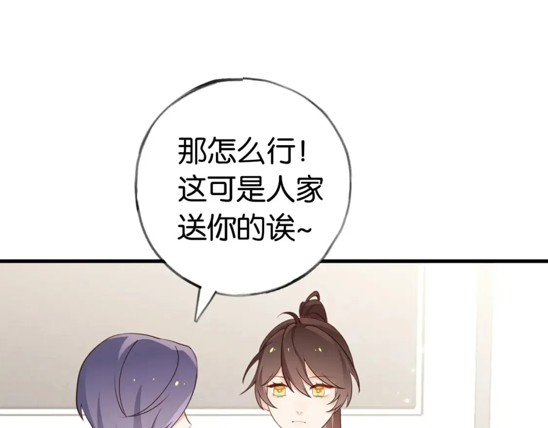 第33话 小蛋糕 第19页