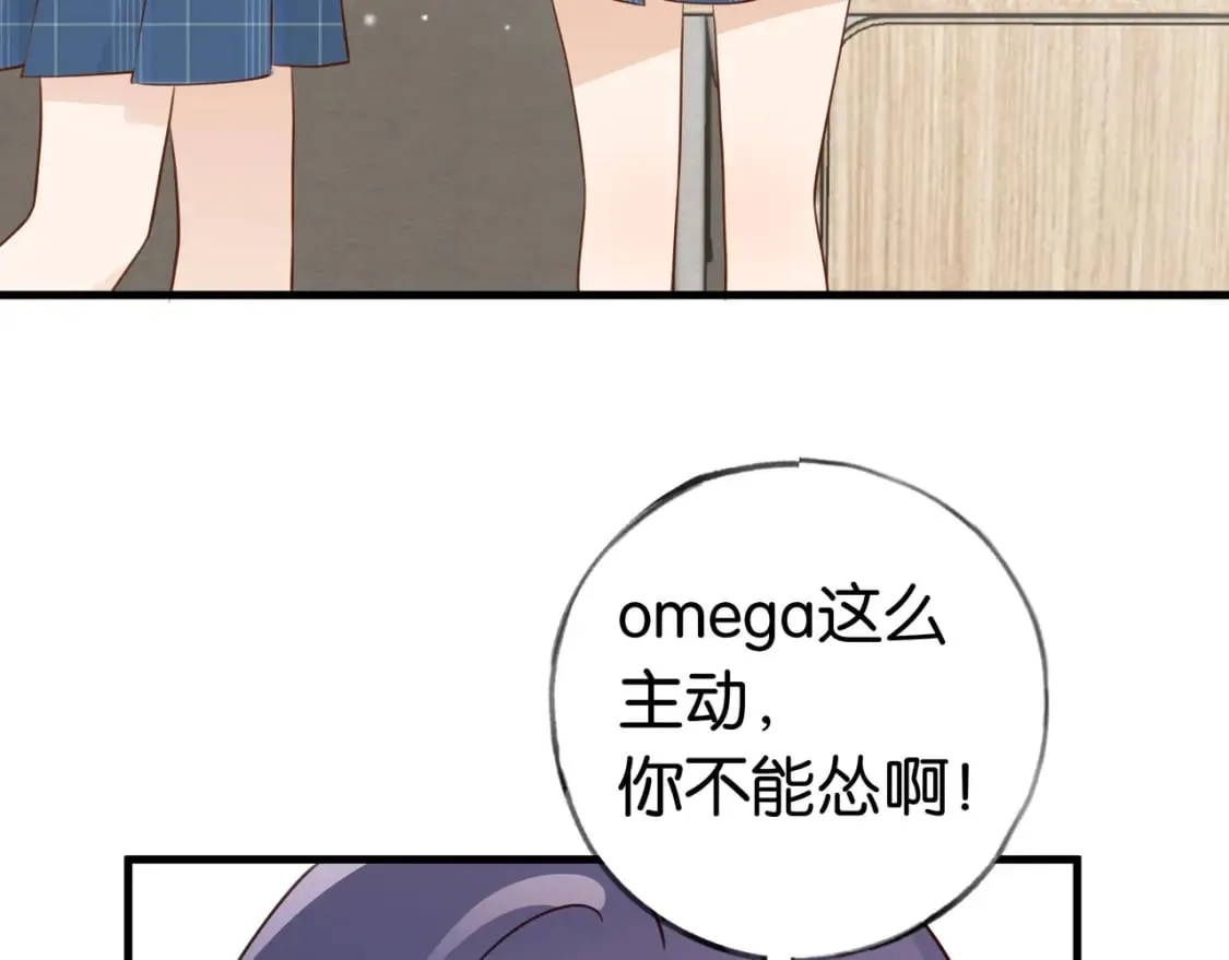 第33话 小蛋糕 第21页