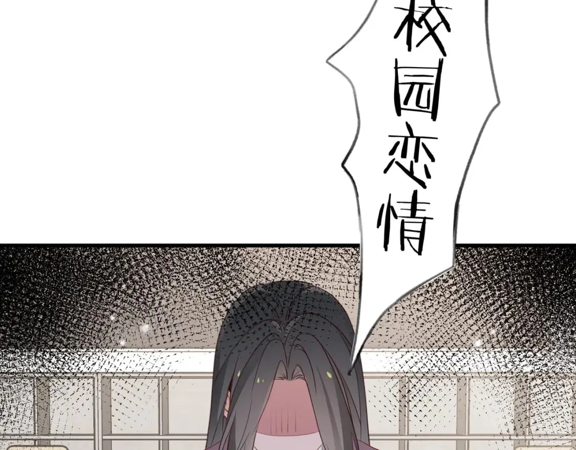 第33话 小蛋糕 第24页