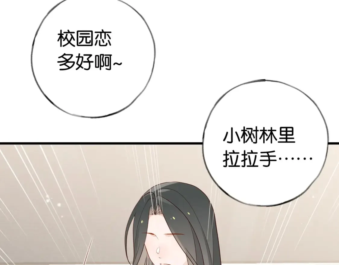第33话 小蛋糕 第26页
