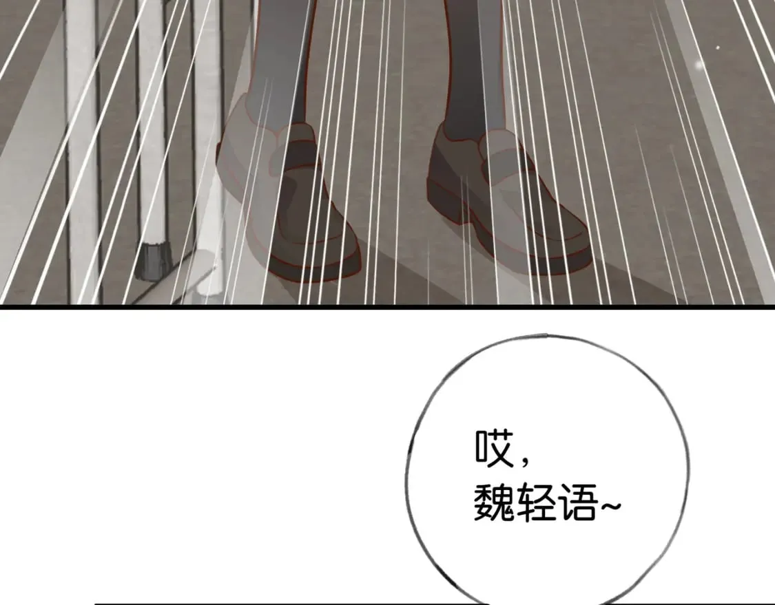 第33话 小蛋糕 第29页