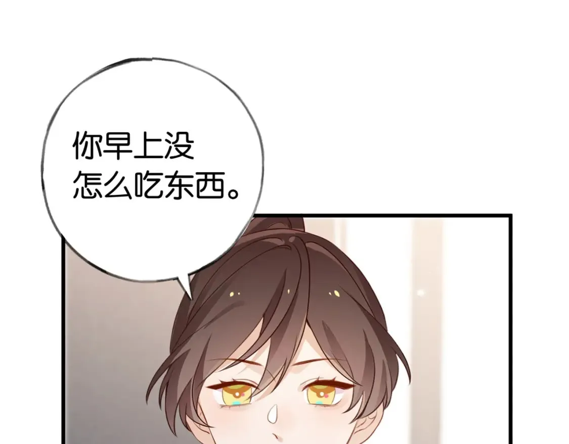 第33话 小蛋糕 第33页