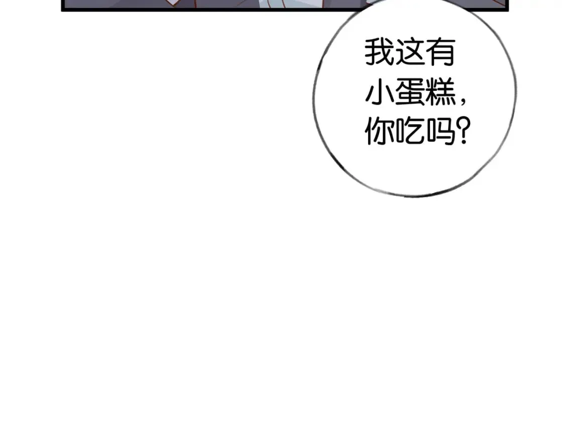 第33话 小蛋糕 第35页