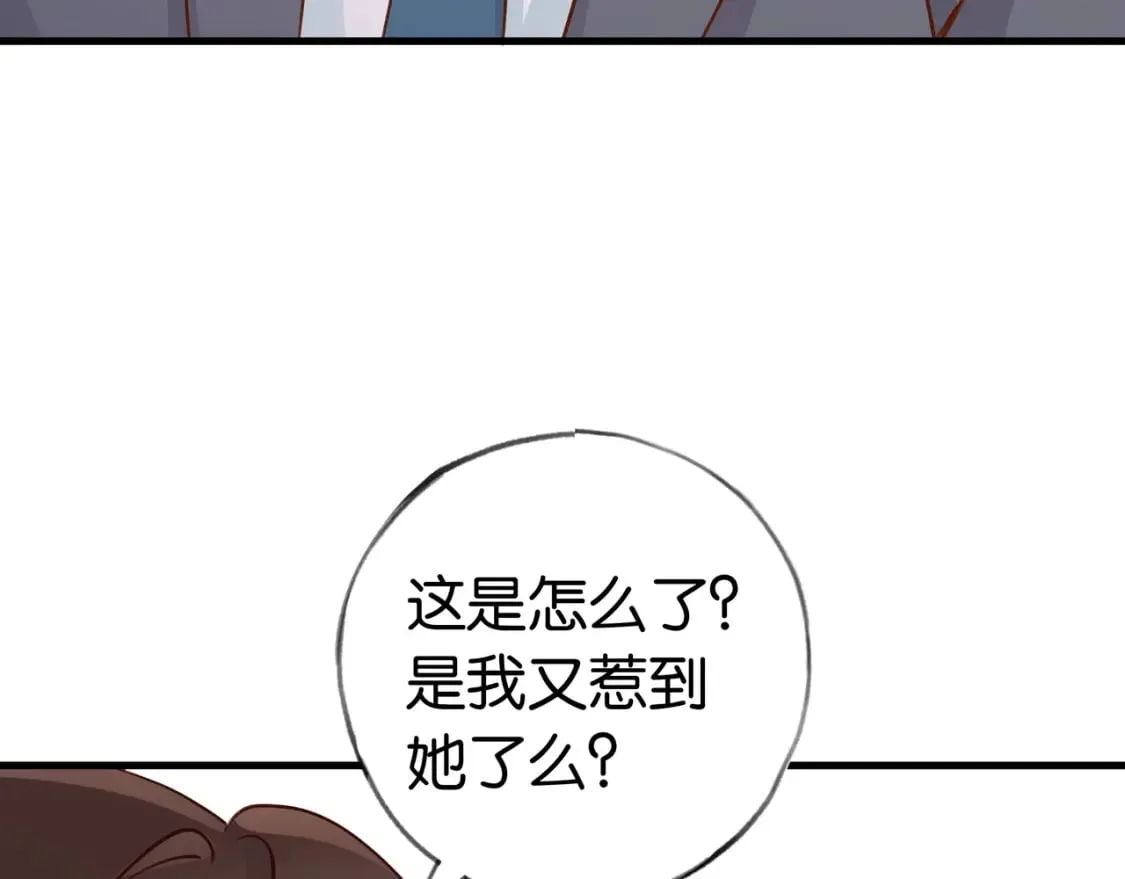 第33话 小蛋糕 第42页