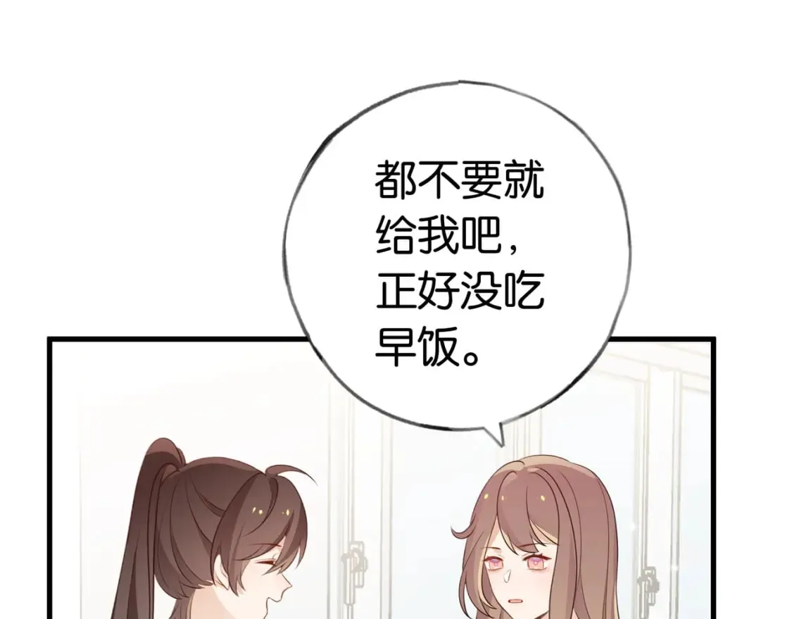 第33话 小蛋糕 第46页