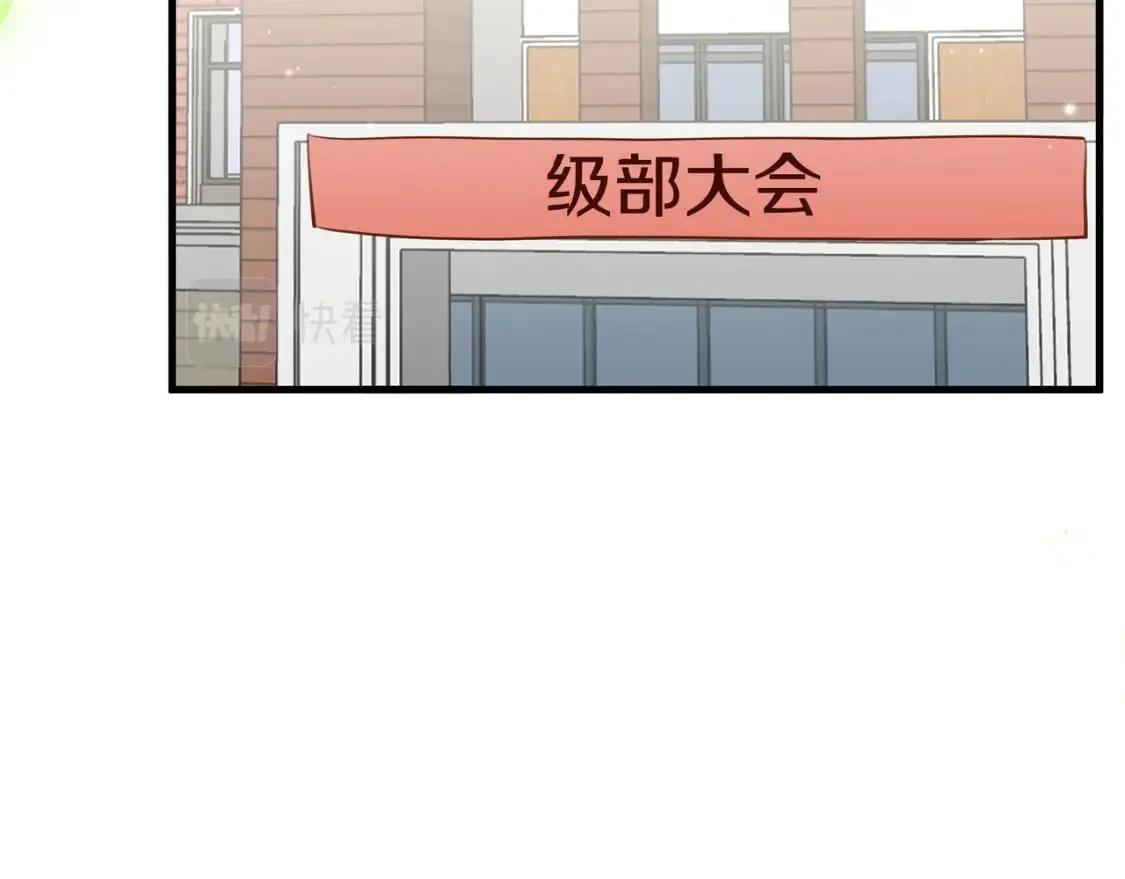 第33话 小蛋糕 第53页