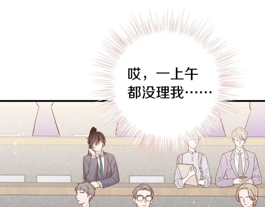 第33话 小蛋糕 第54页