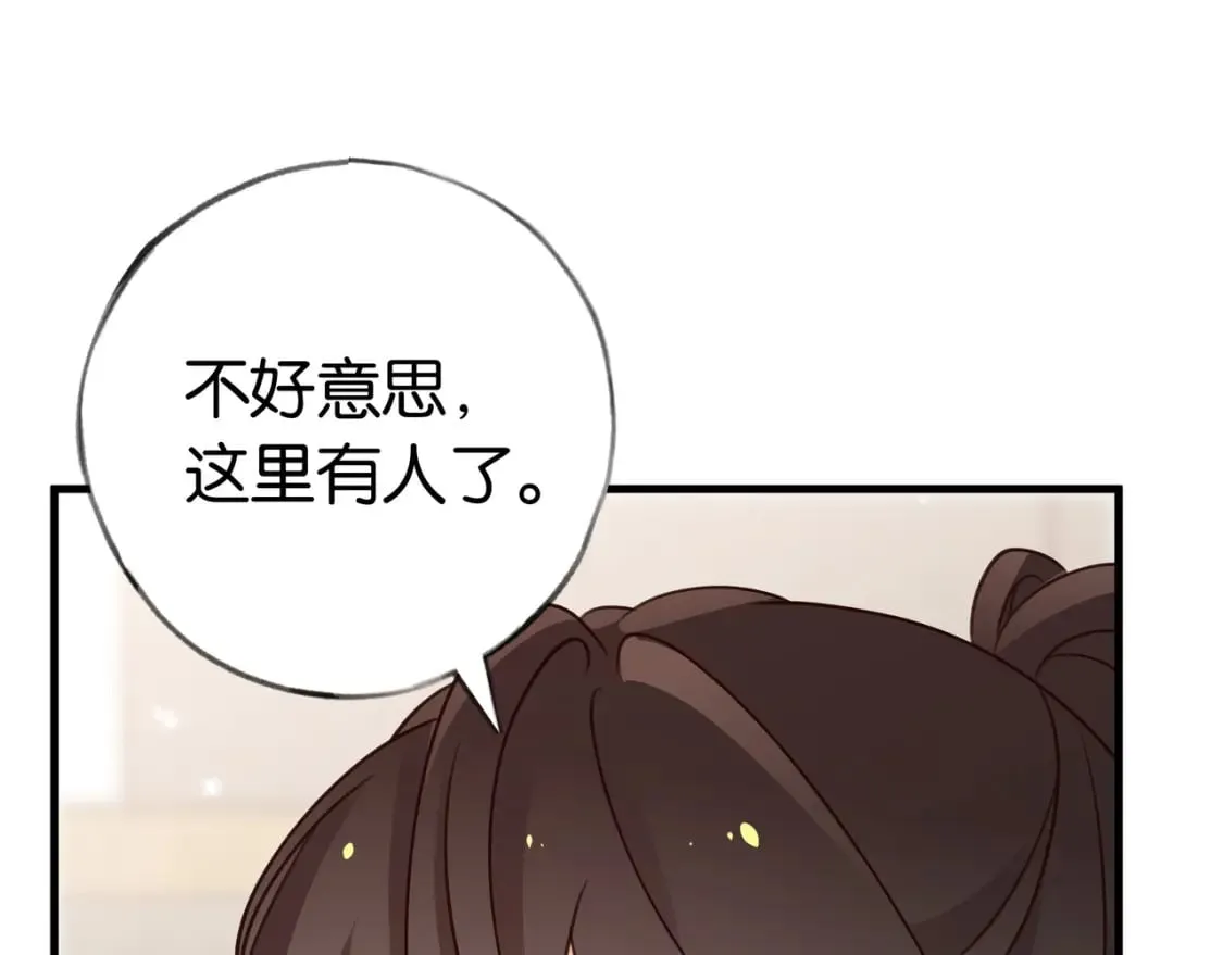 第33话 小蛋糕 第60页