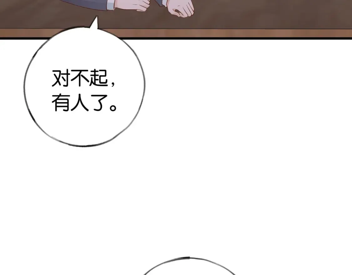 第33话 小蛋糕 第64页