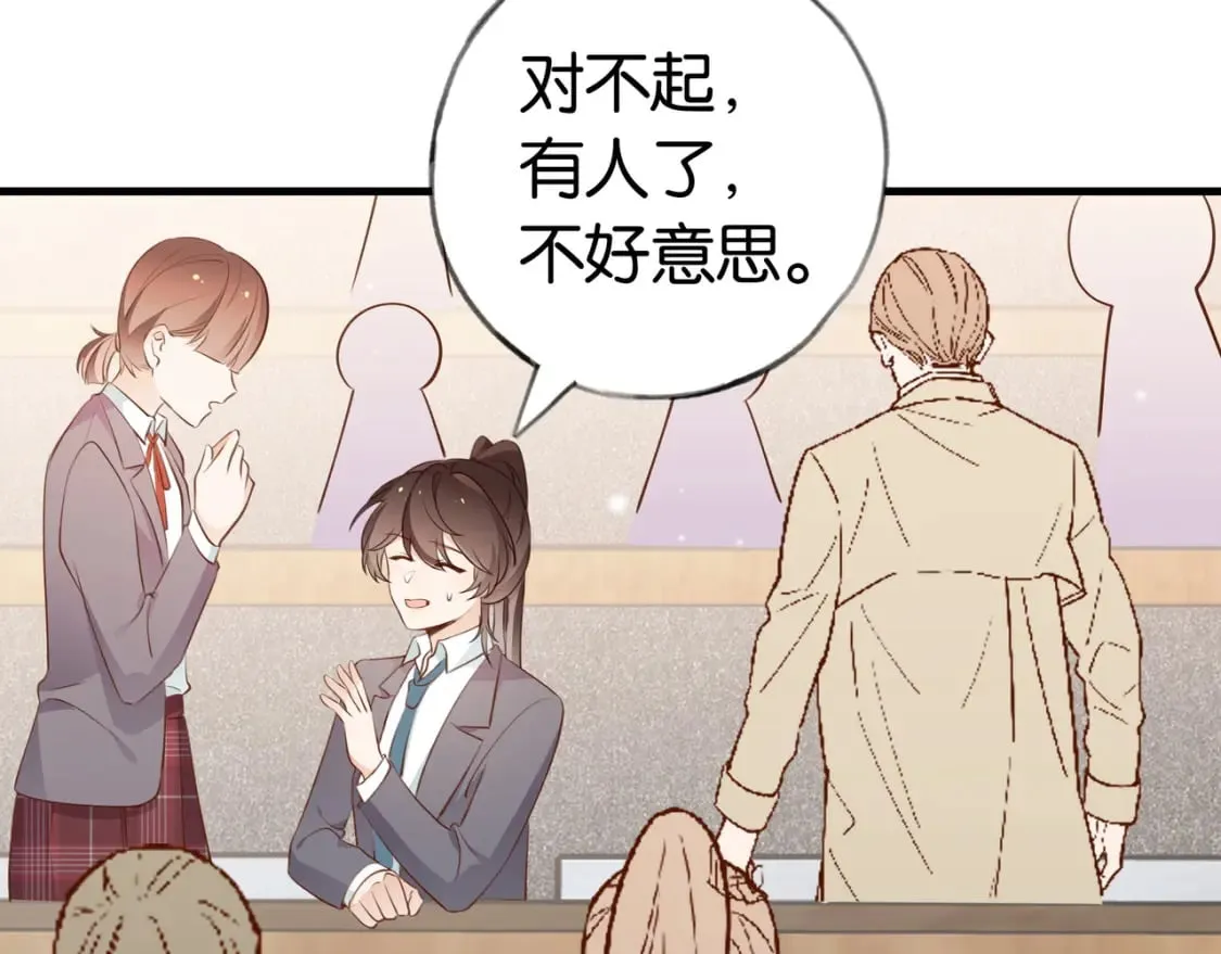第33话 小蛋糕 第65页