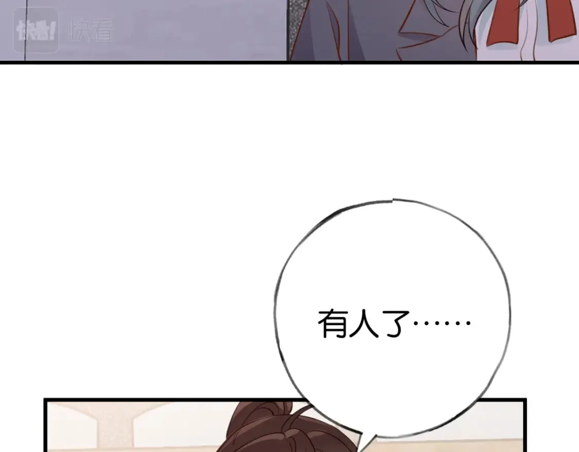 第33话 小蛋糕 第67页