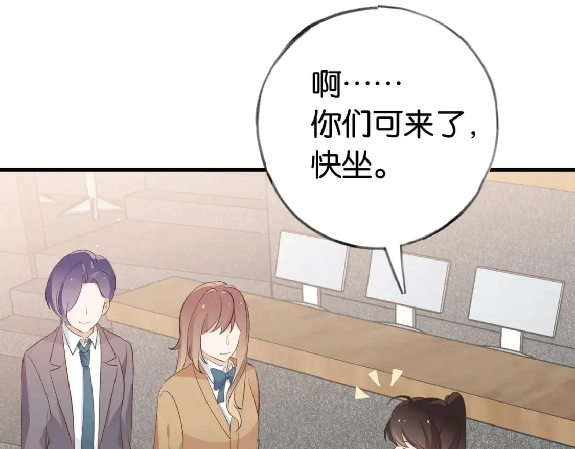 第33话 小蛋糕 第70页