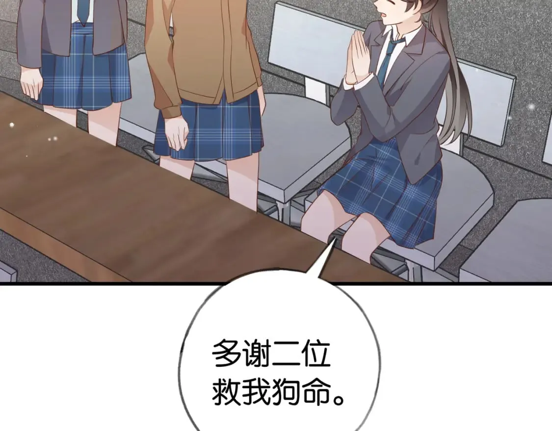 第33话 小蛋糕 第71页