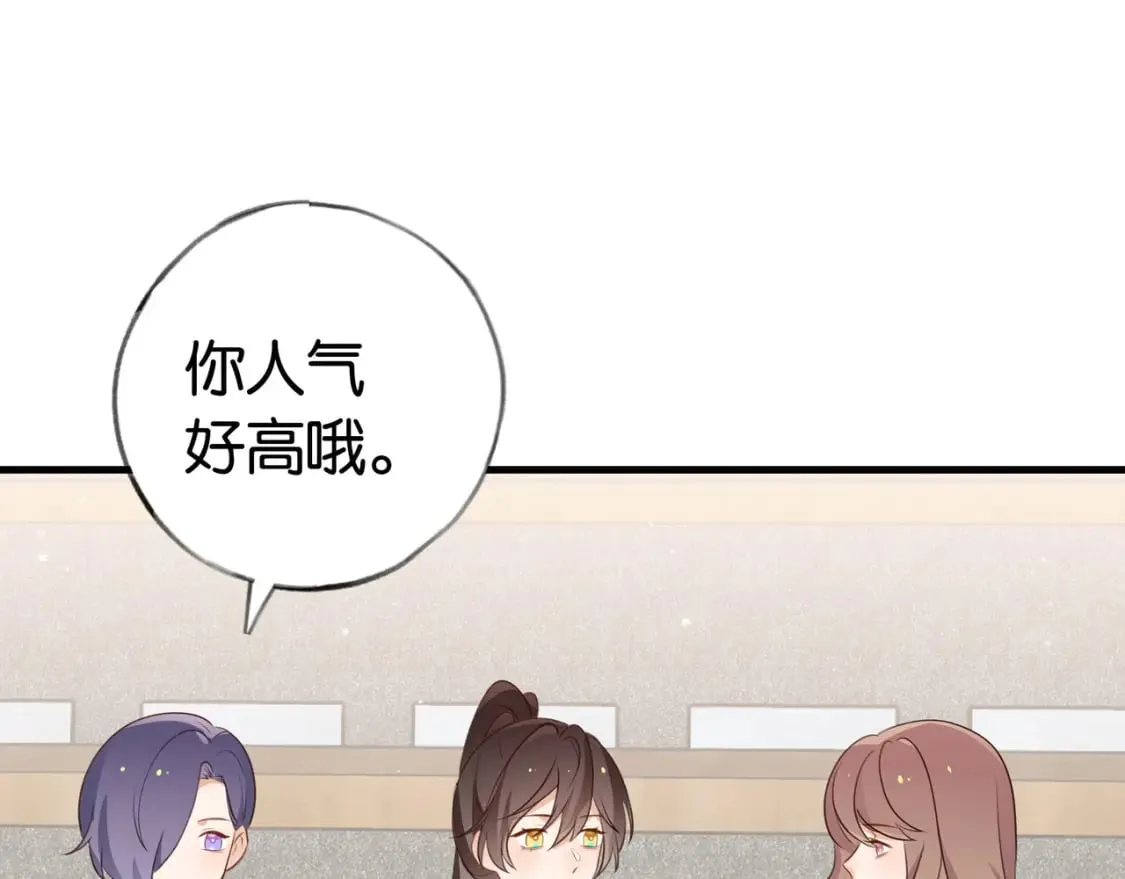 第33话 小蛋糕 第73页
