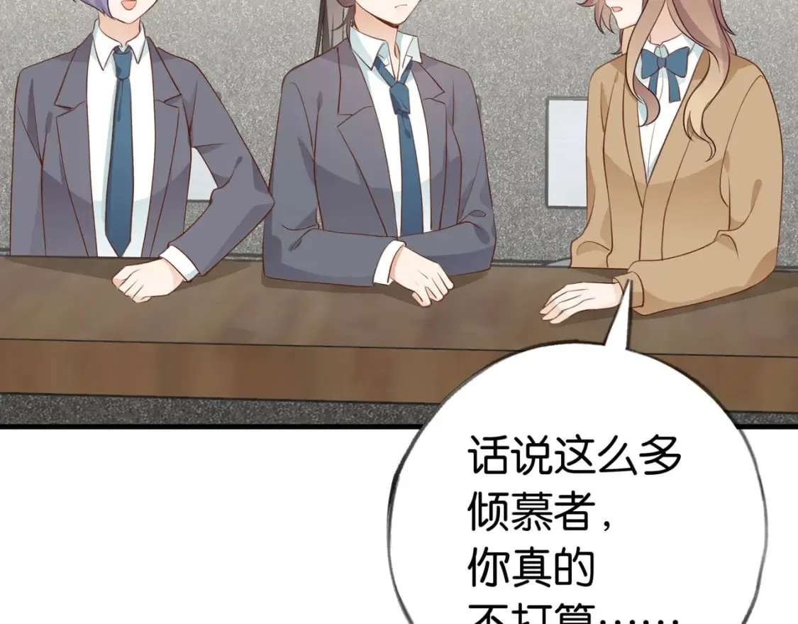第33话 小蛋糕 第74页