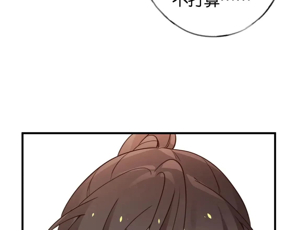 第33话 小蛋糕 第75页