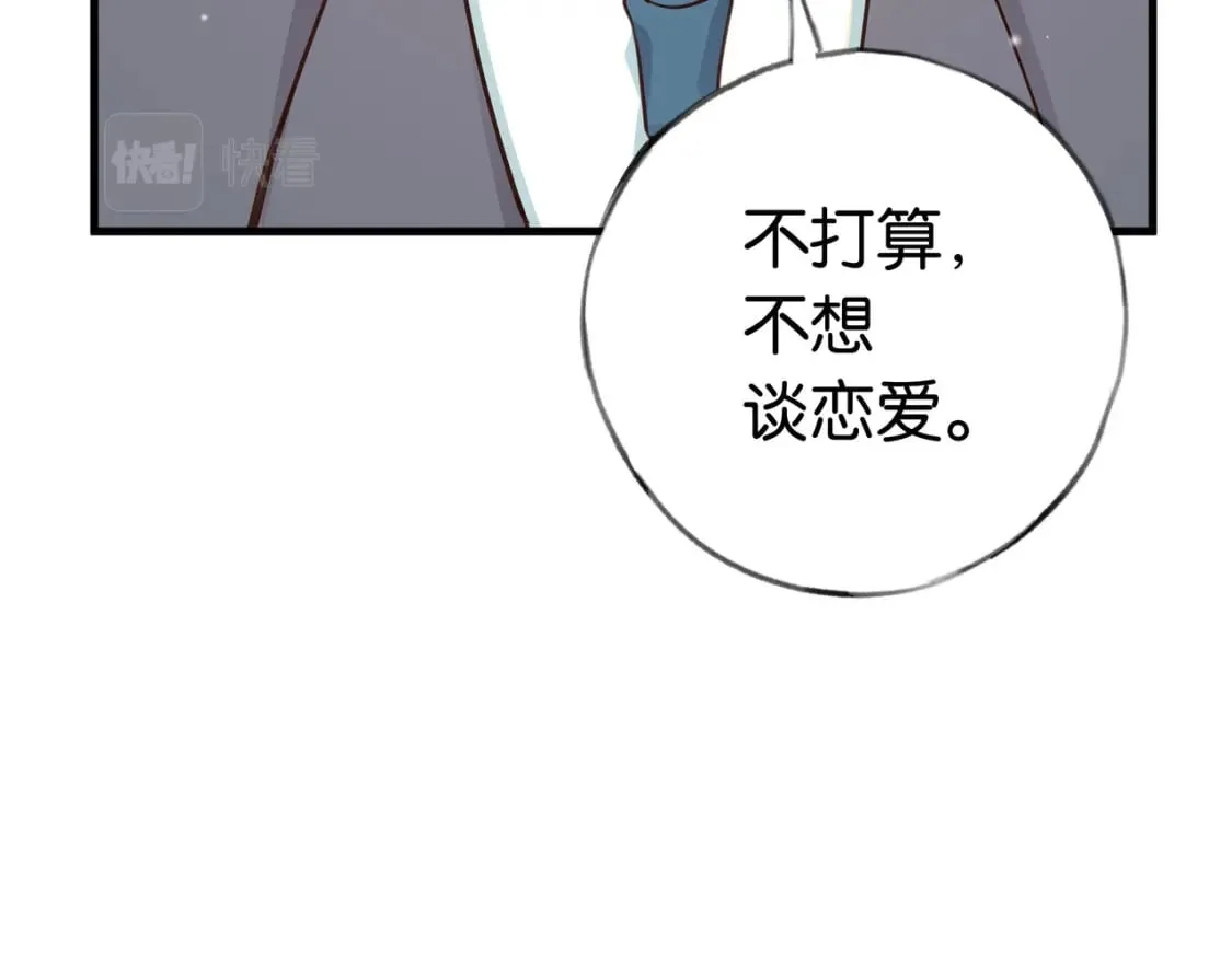 第33话 小蛋糕 第77页