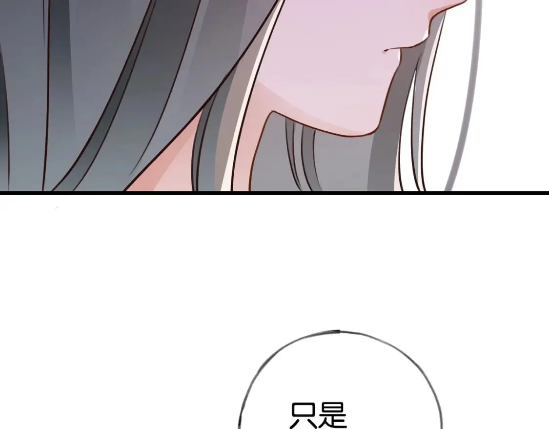 第33话 小蛋糕 第79页