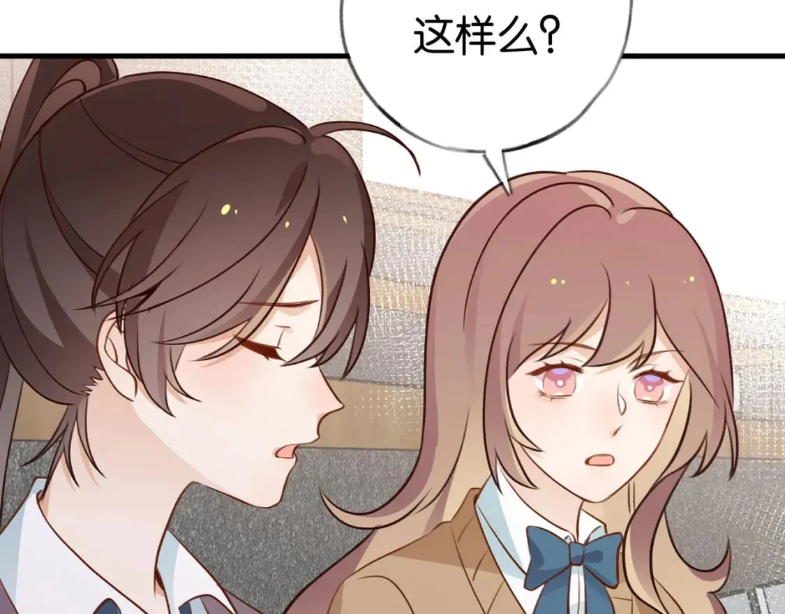 第33话 小蛋糕 第80页