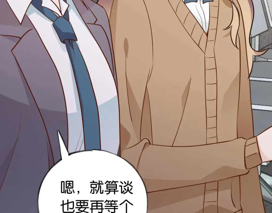 第33话 小蛋糕 第81页