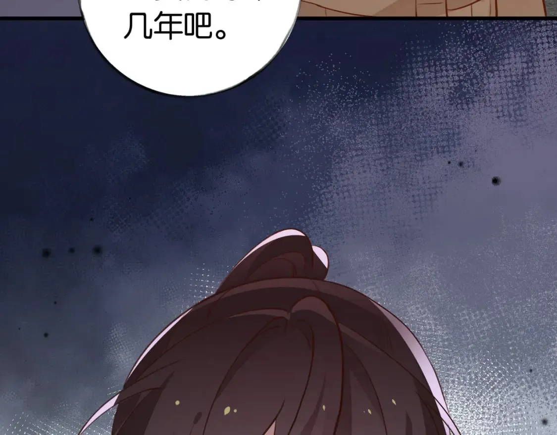 第33话 小蛋糕 第82页