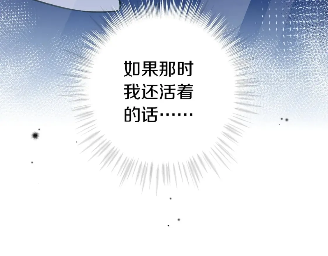 第33话 小蛋糕 第85页