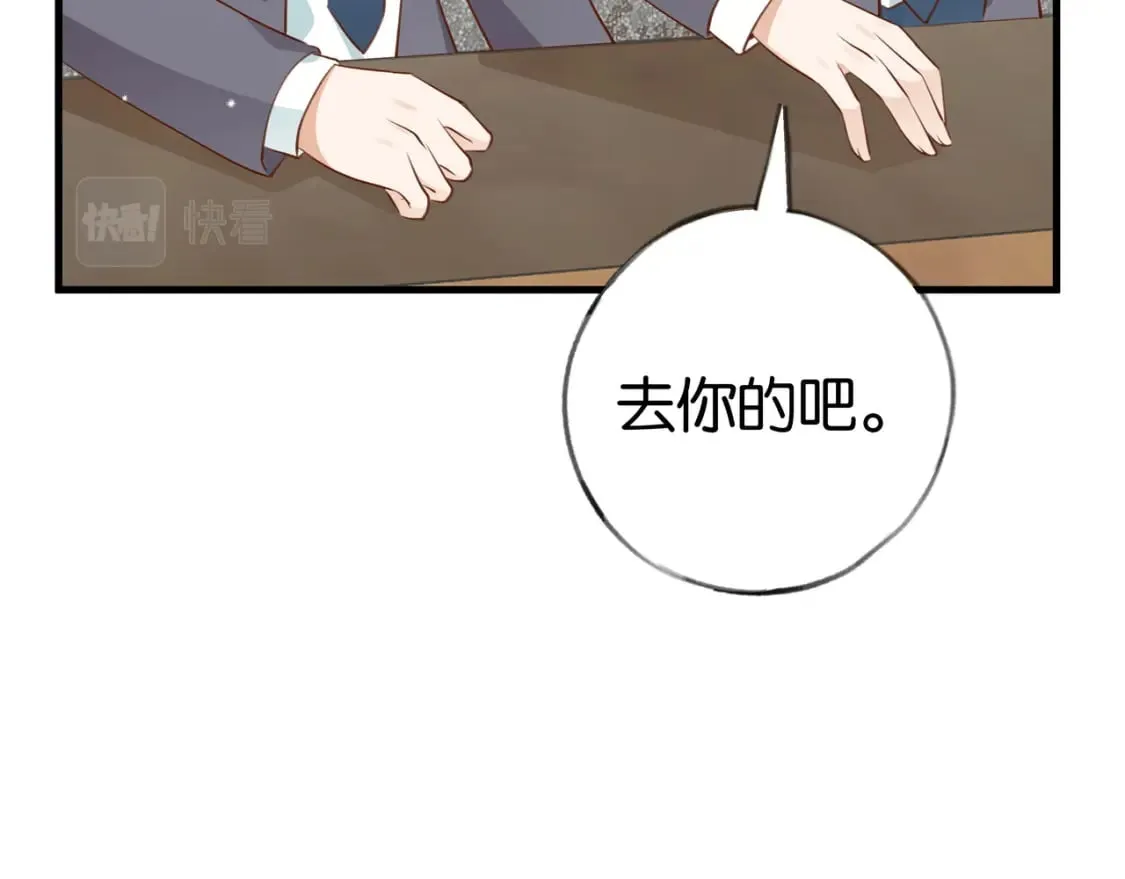 第33话 小蛋糕 第89页