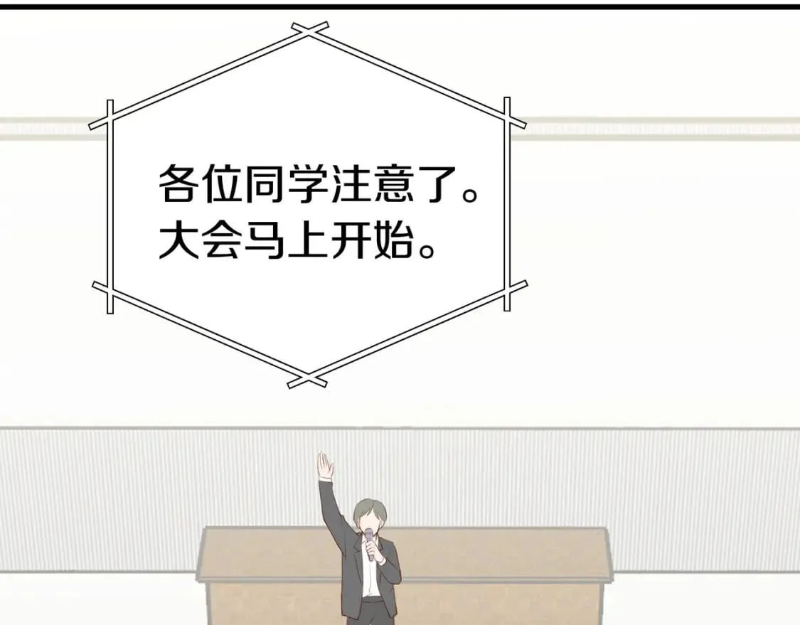 第33话 小蛋糕 第90页