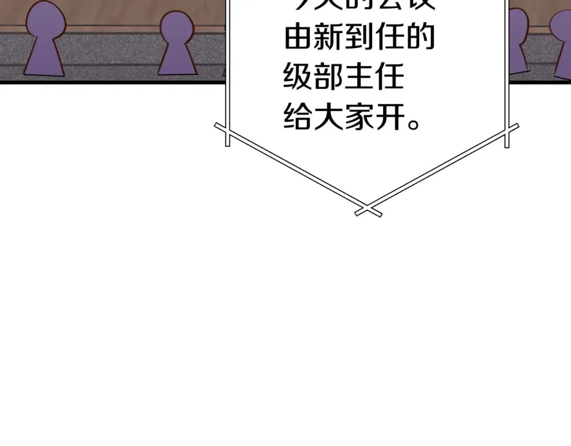第33话 小蛋糕 第92页