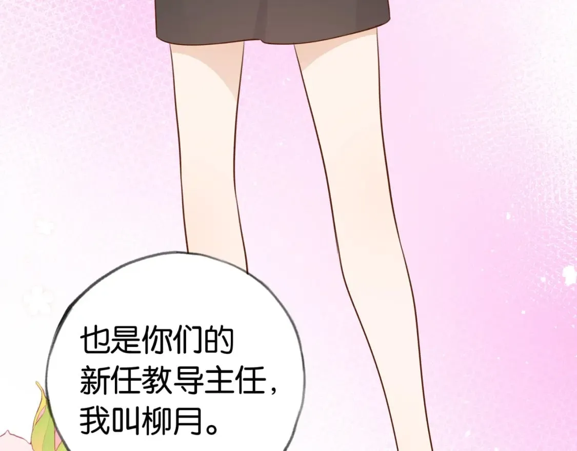 第33话 小蛋糕 第96页