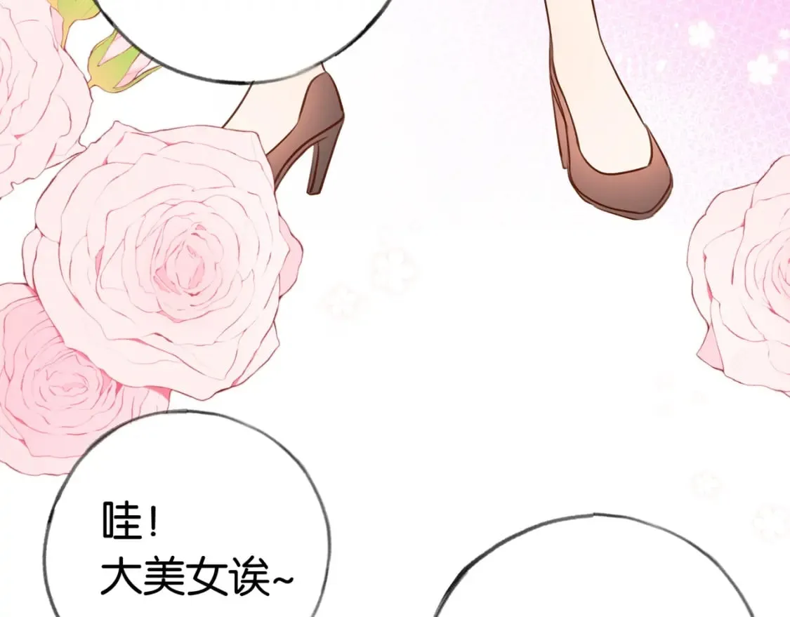 第33话 小蛋糕 第97页