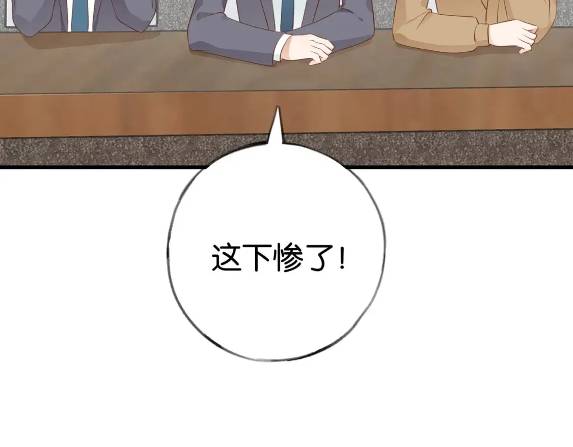 第33话 小蛋糕 第99页