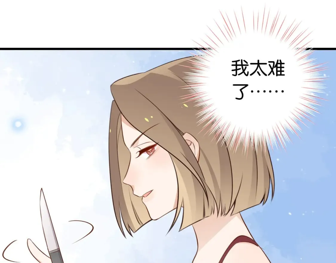 第33话 小蛋糕 第101页