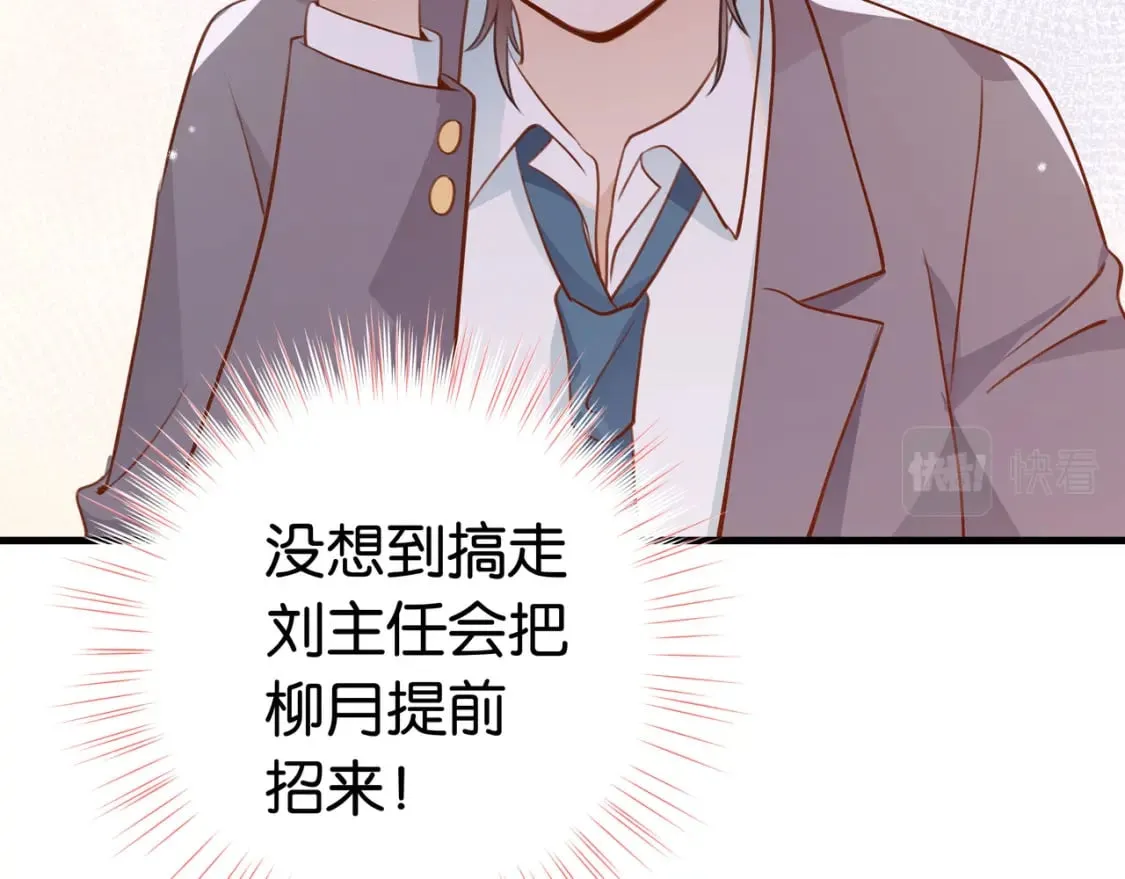 第33话 小蛋糕 第103页