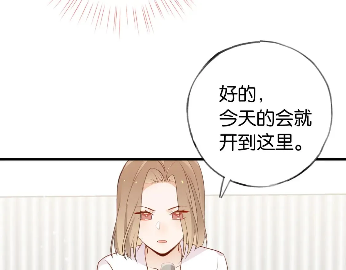 第33话 小蛋糕 第104页