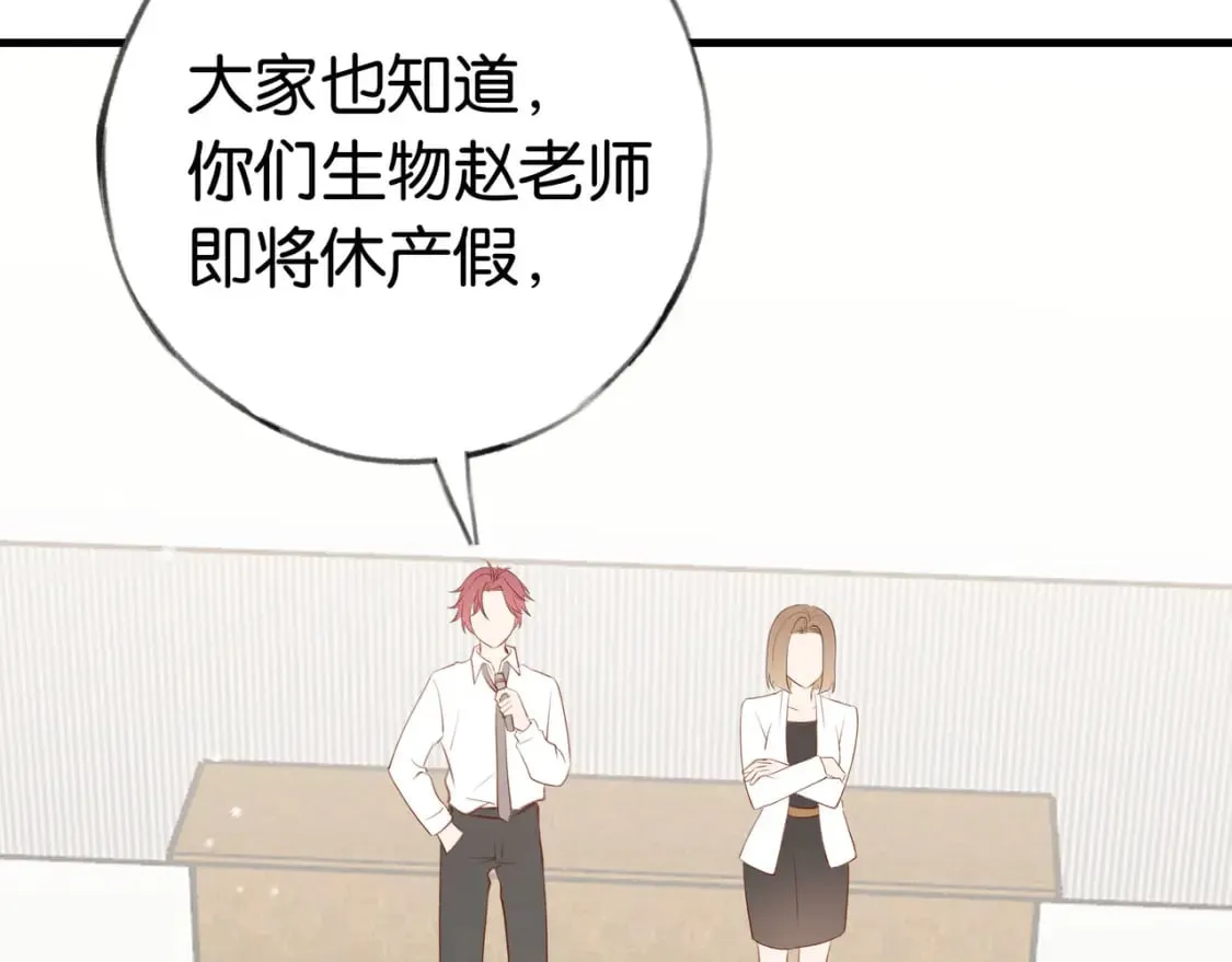 第33话 小蛋糕 第109页