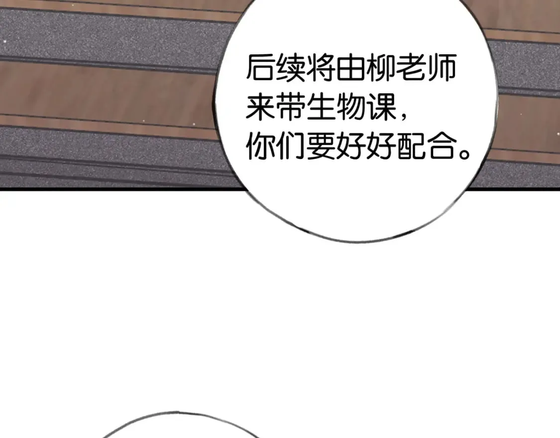 第33话 小蛋糕 第111页