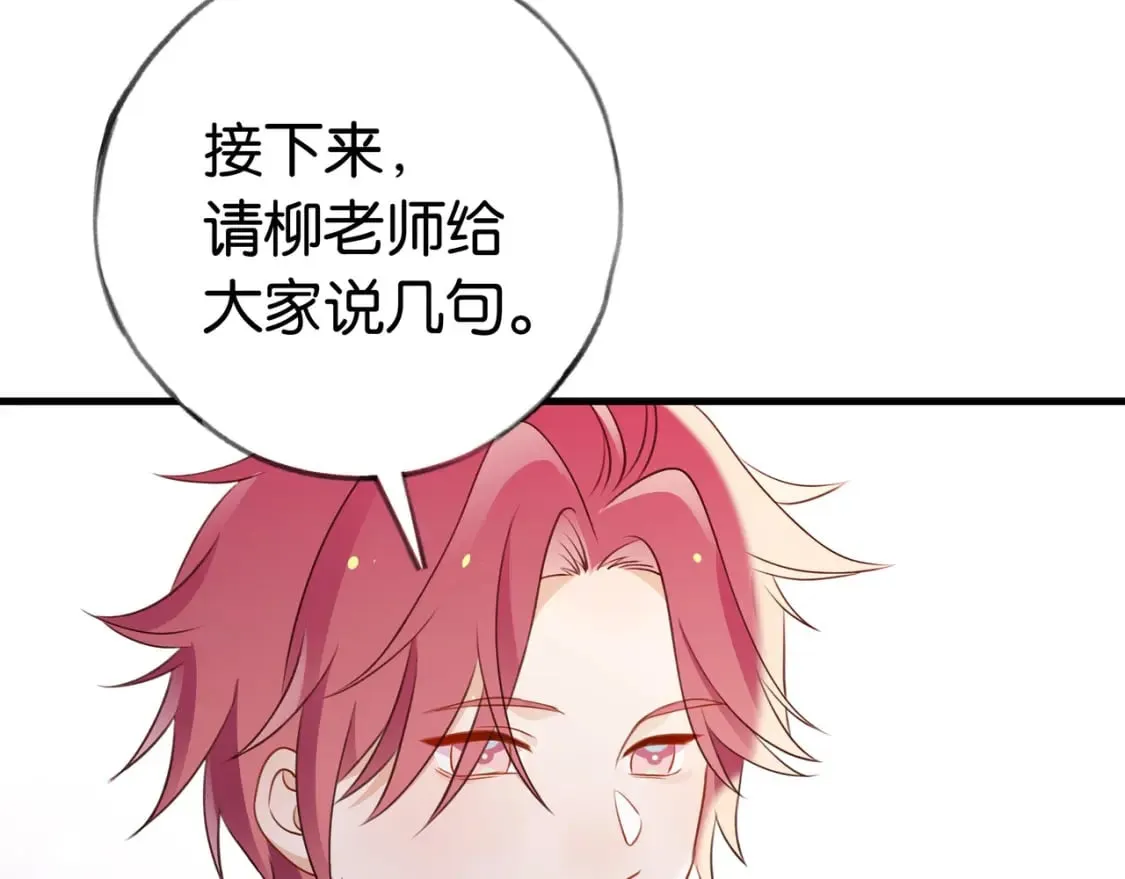 第33话 小蛋糕 第112页