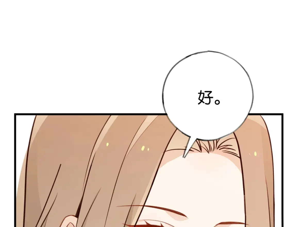第33话 小蛋糕 第115页